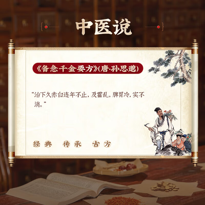温脾汤 大黄当归甘草干姜人参芒硝黑顺片中药材饮片代煎自煎经典放剂z