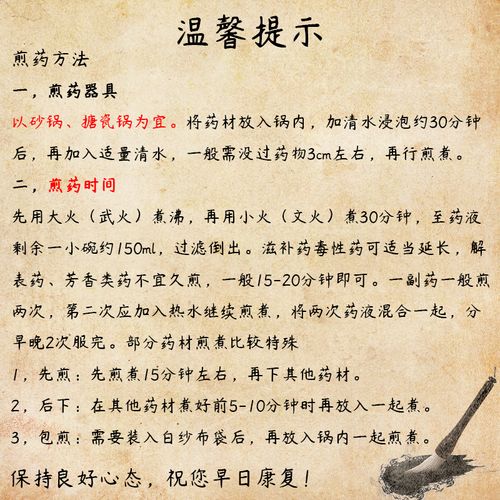 黄连解毒汤 泻火解毒 中医经典方在线抓药中药饮片 1剂 代煎汤剂